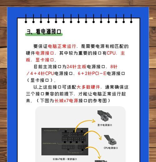 服务器电源的作用是什么？如何正确连接？