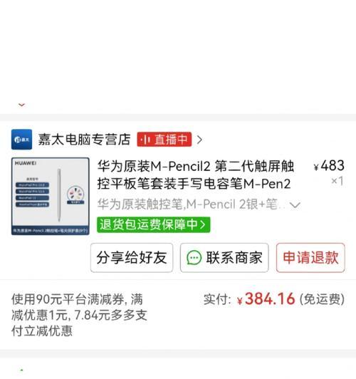 华为电脑锁触屏鼠标怎么用？如何解决触屏不灵敏的问题？