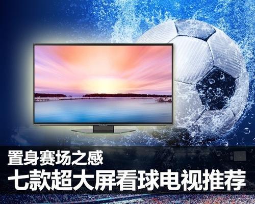 如何使用机顶盒观看体育赛事？