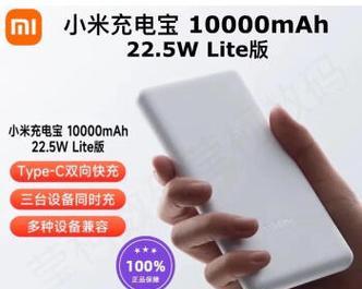 小米移动电源如何给手机充电？