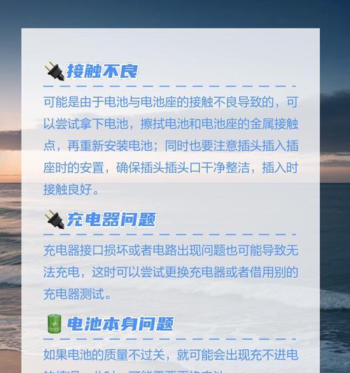 充电器卡住无法充电怎么解决？