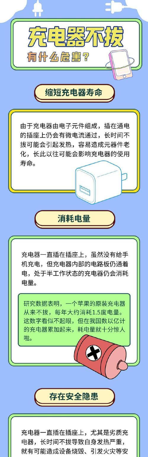 充电器卡住无法充电怎么解决？