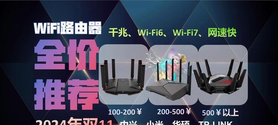 息烽路由器选购指南有哪些？