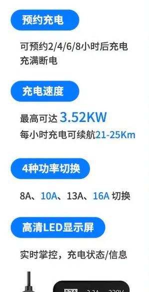 随车充电器如何为电动汽车充电？充电步骤是什么？