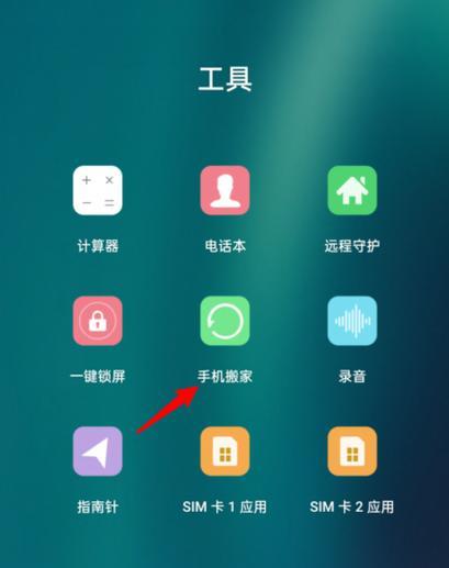 红米手机相册如何转移到OPPO手机？