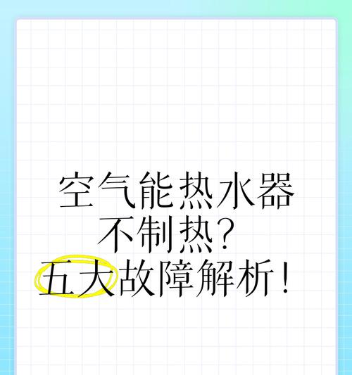 燃气热水器不制热水是什么原因？如何排查故障？