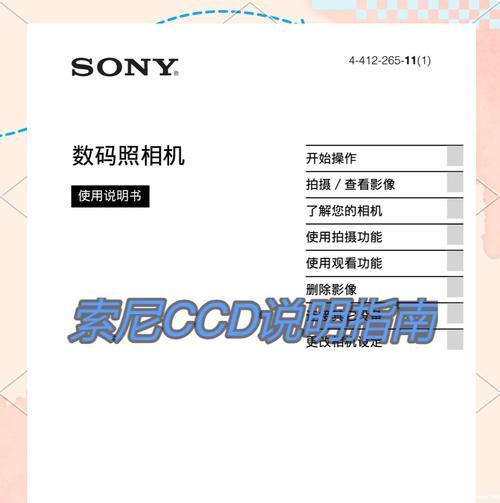 索尼相机怎么调回正常状态？操作方法是什么？