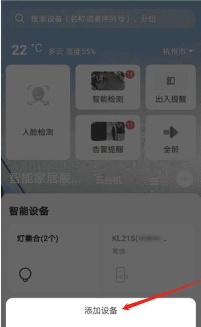 手机蓝牙视频摄像头如何开启？连接失败时应如何排查？