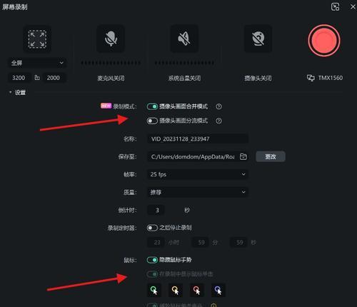 平板电脑录屏电脑游戏视频的方法是什么？