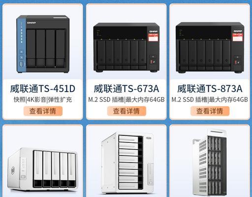 迷你办公存储服务器使用方法是什么？如何设置？