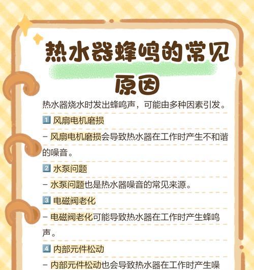 洗脸热水器烧水壶安装步骤是什么？安装时应注意哪些问题？