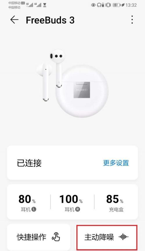 荣耀耳机窗口模式怎么开启？操作步骤是什么？