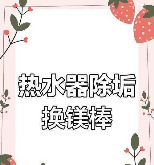 海尔的热水器怎么拆掉清洗？清洗步骤和注意事项是什么？