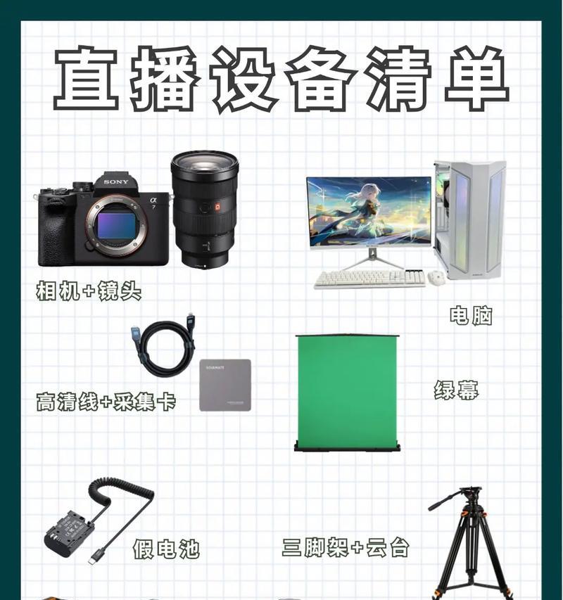 如何使用相机镜头进行直播？设置步骤是什么？