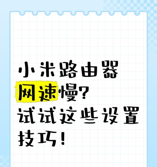 小米路由器软件安装与设置步骤是什么？如何进行优化？