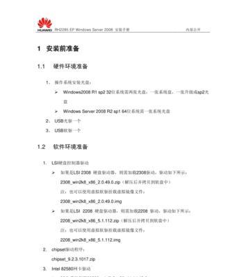 华为大模型服务器接入步骤是什么？