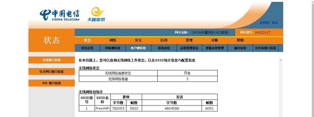 电信安全网关登录方法及常见问题解答？