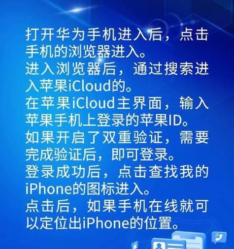 苹果手机丢失后如何定位？