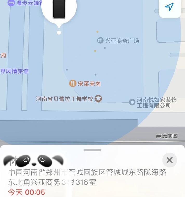 苹果手机丢失后如何定位？