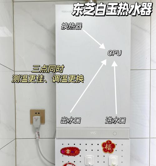 插板线带热水器发烫的原因是什么？如何解决？