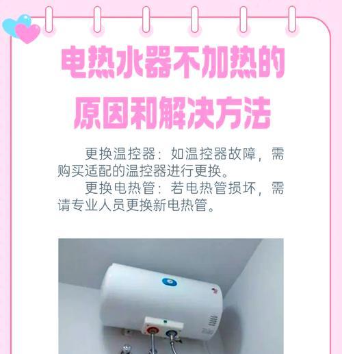 插板线带热水器发烫的原因是什么？如何解决？