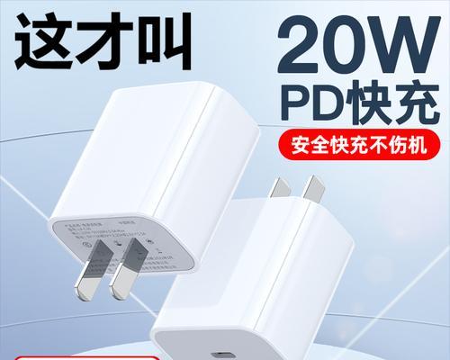 苹果14原装充电器头的瓦数是多少？它与其他充电器有何不同？