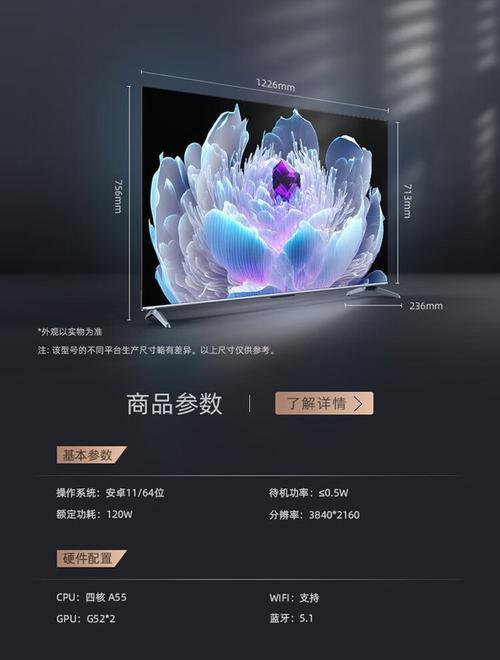 长虹夜晶电视如何调亮度？亮度调节对观看体验有何影响？