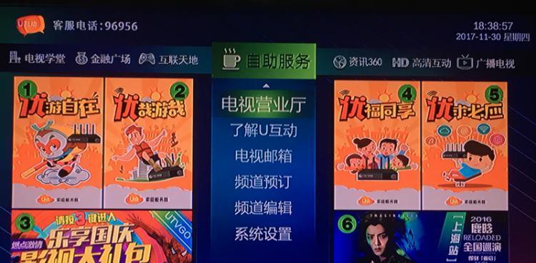 游戏机顶盒网络电视使用方法是什么？