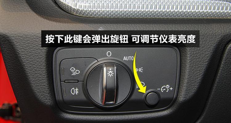 奥迪平板电脑亮度调节方法是什么？