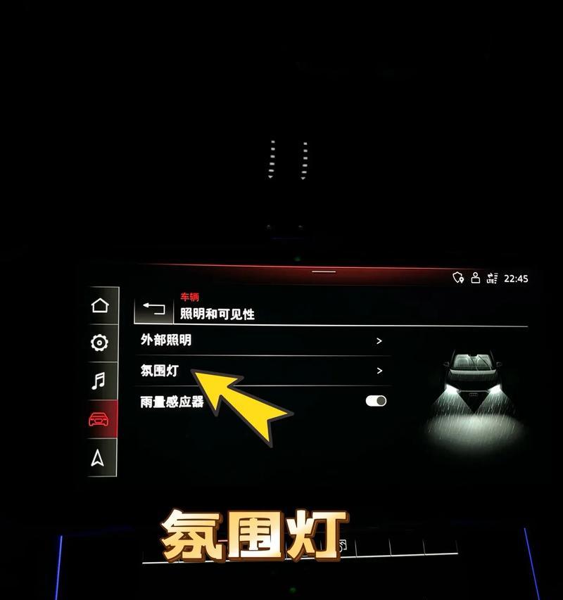 奥迪平板电脑亮度调节方法是什么？