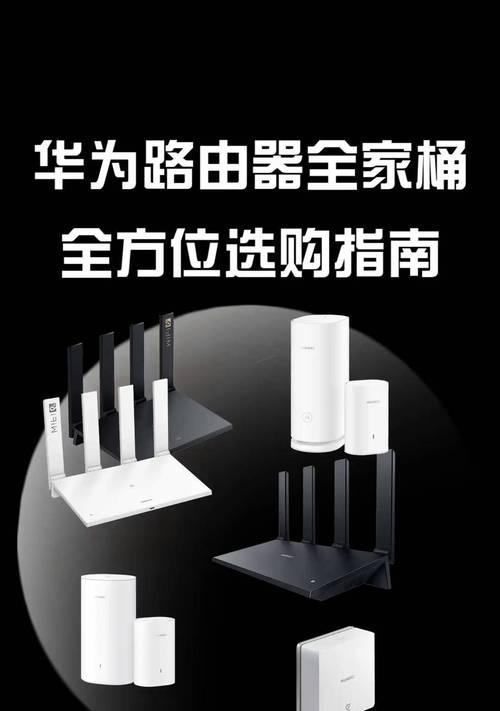 哪款路由器能媲美华为？它的主要特点是什么？