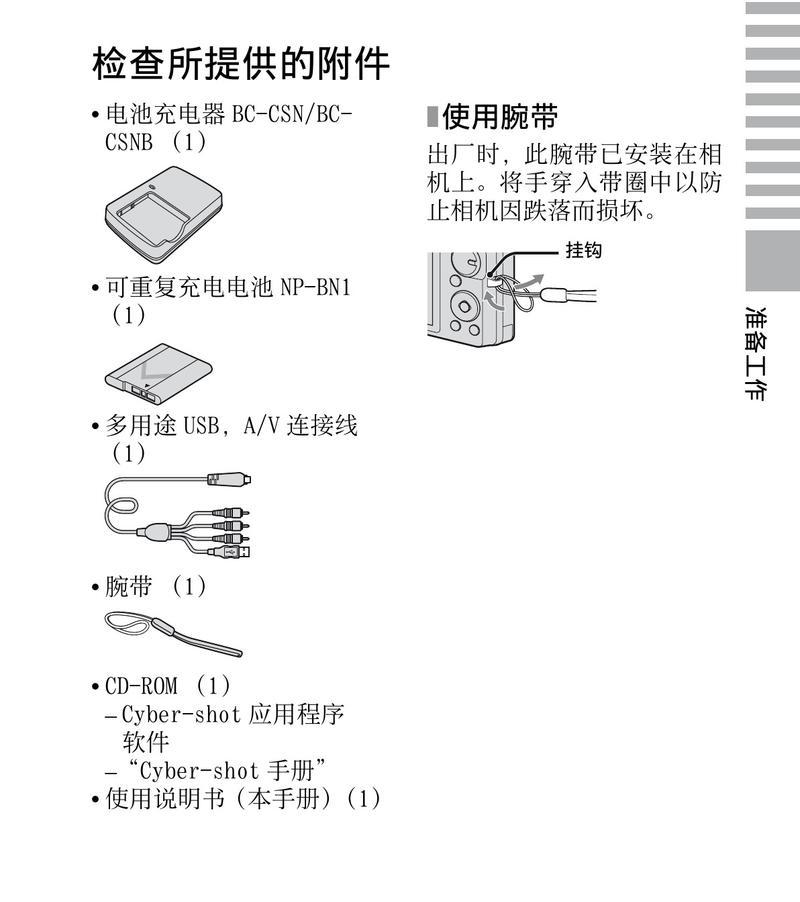 长镜头索尼相机使用方法是什么？