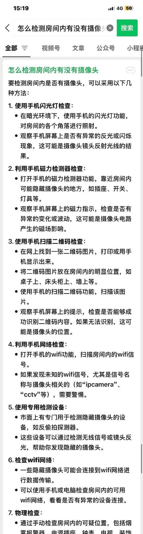 手机摄像头无图像显示是什么问题？如何排查故障？