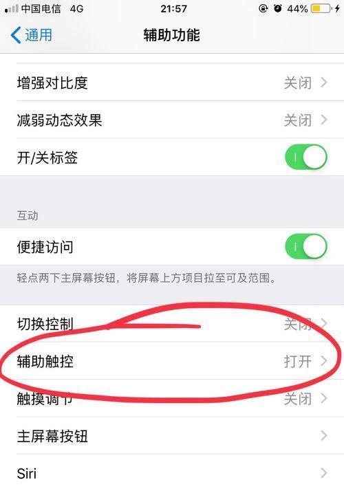 如何打开苹果手机上的圆球？这个功能有什么用途？