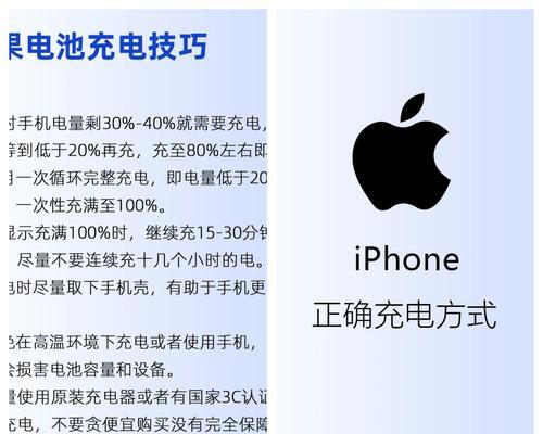 苹果快闪充技术含义是什么？