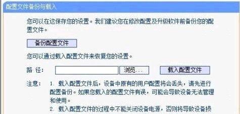路由器本地文件升级步骤是什么？升级失败怎么办？