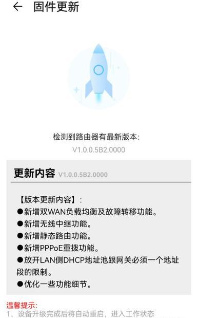 路由器本地文件升级步骤是什么？升级失败怎么办？