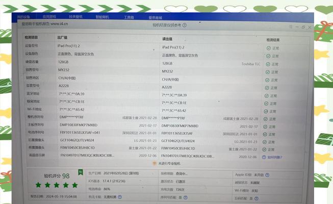 平板电脑如何调整视频倍速？操作方法是什么？
