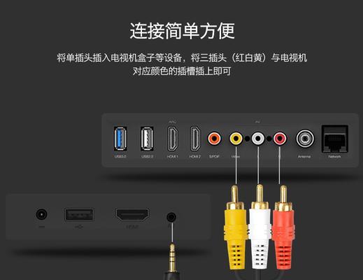 机顶盒如何连接网络电视？操作步骤是什么？