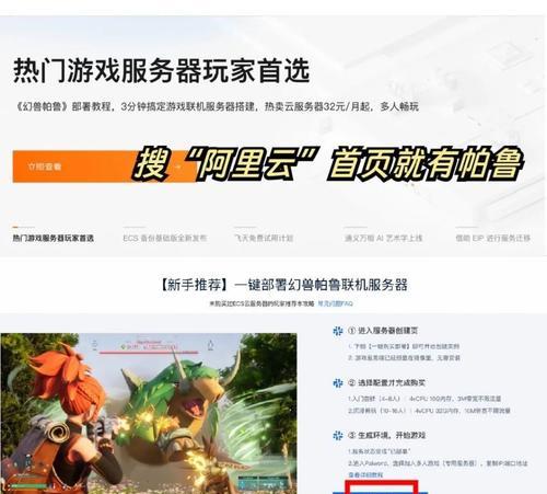 如何在幻兽游戏中设置服务器角色？