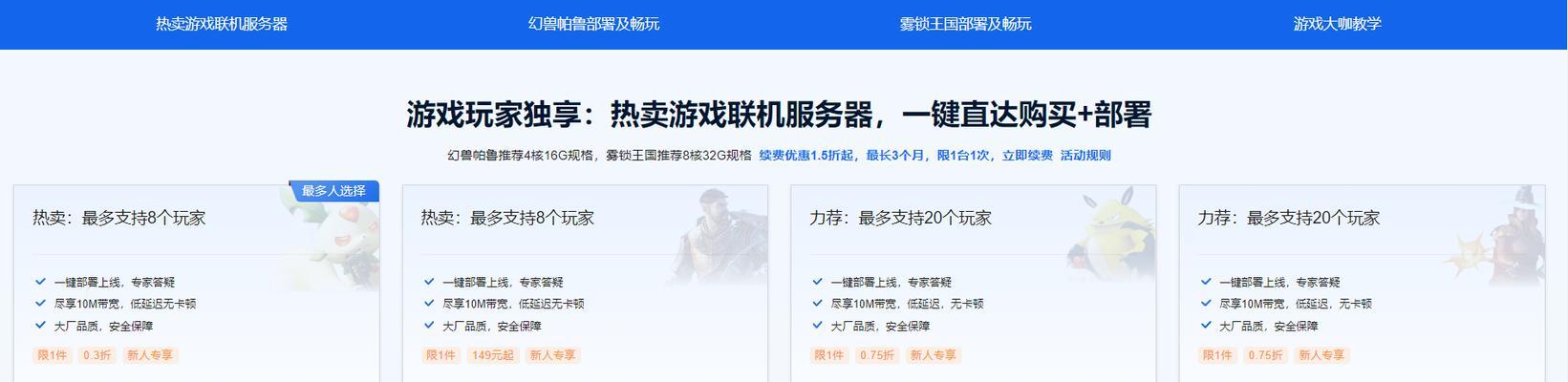 如何在幻兽游戏中设置服务器角色？