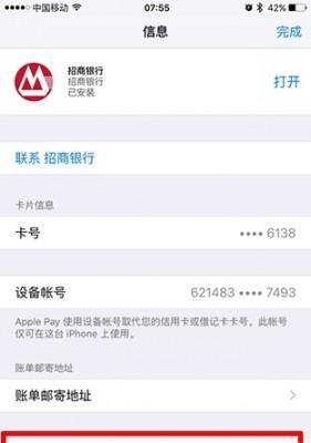 苹果手机支付卡片设置步骤是什么？设置过程中可能遇到哪些问题？