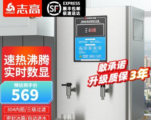 工地常用热水器的名称是什么？