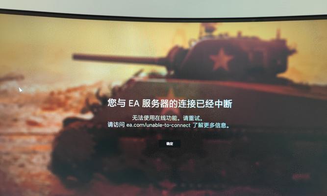 战地5服务器连接问题如何解决？