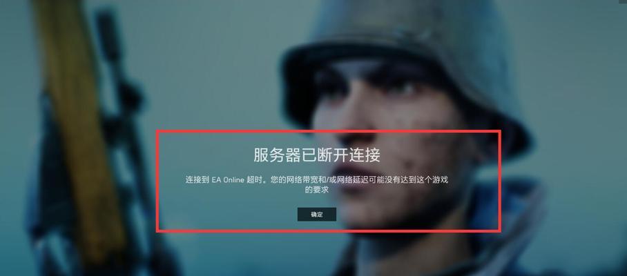 战地5服务器连接问题如何解决？