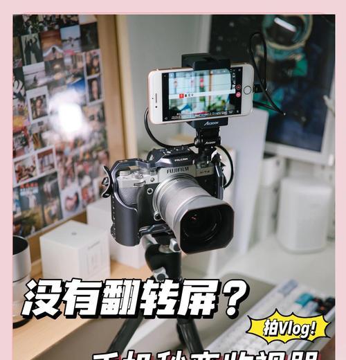 直播相机镜头翻转方法是什么？翻转后如何调整设置？