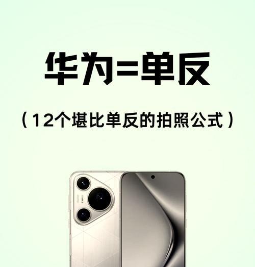 直播相机镜头翻转方法是什么？翻转后如何调整设置？