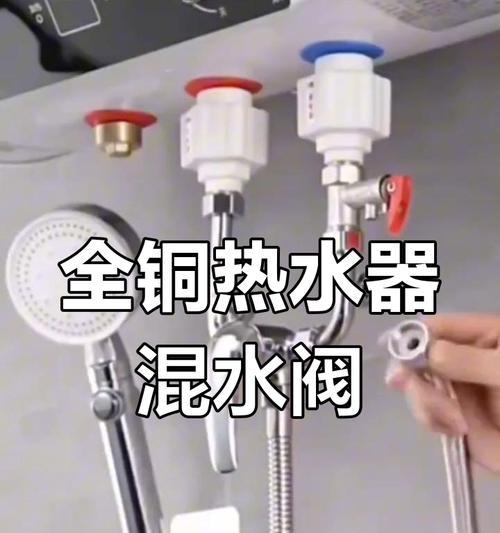 热水器阀门应该开成什么样子？正确的开法是什么？
