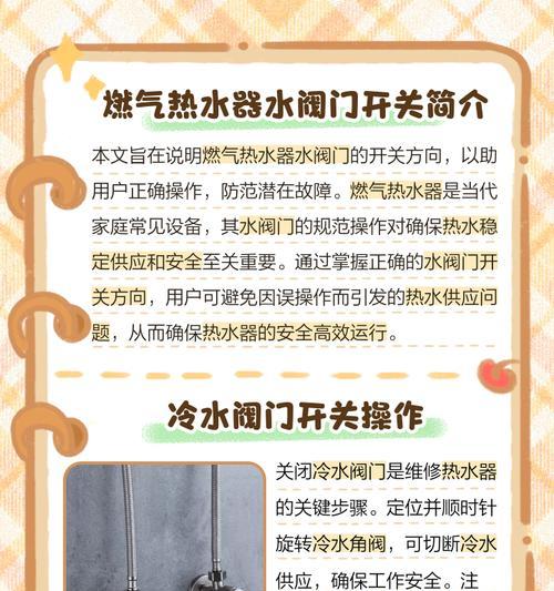 热水器阀门应该开成什么样子？正确的开法是什么？
