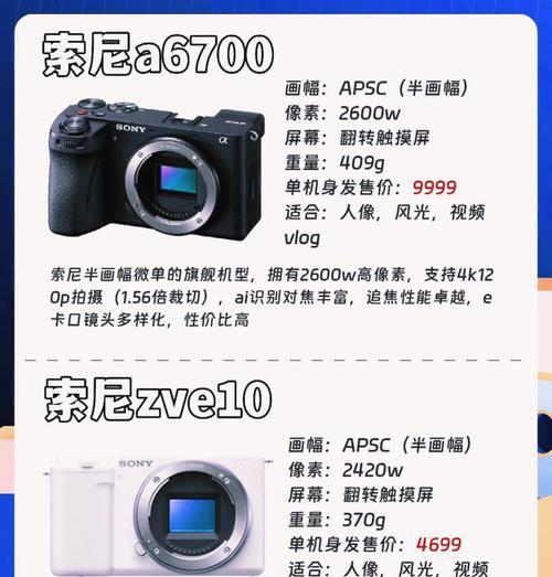 索尼相机如何调整冷暖色调？